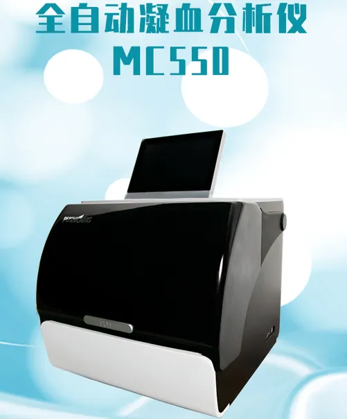普施康生物 全自动凝血分析仪 MC550