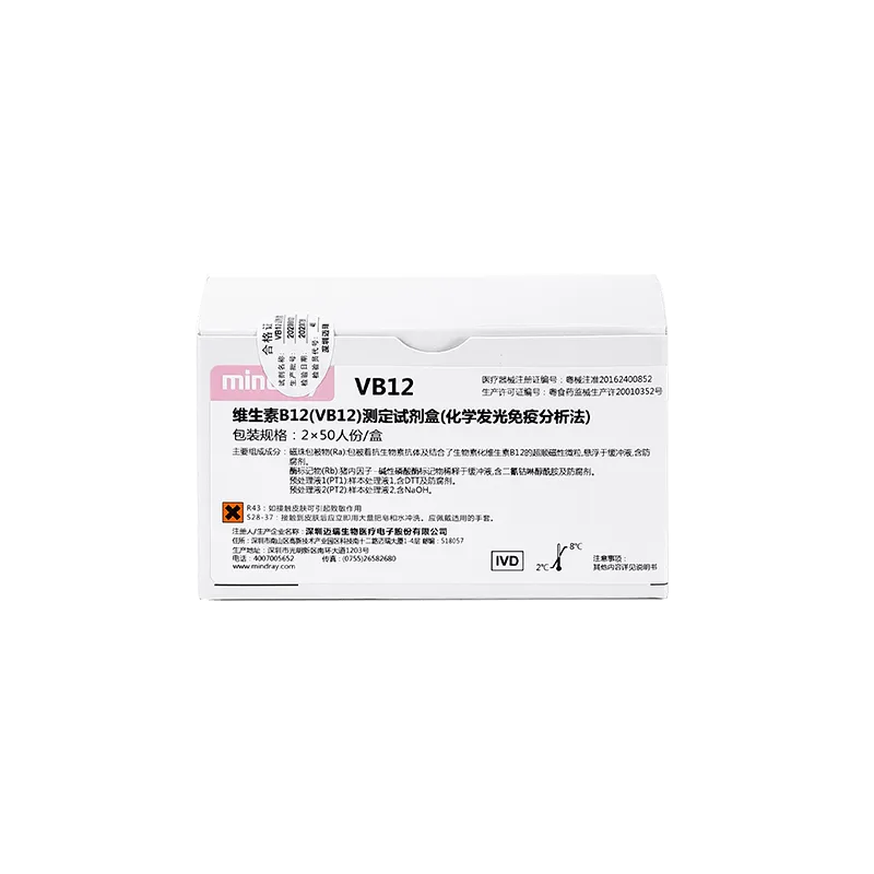 迈瑞 维生素B12(VB12)测定试剂盒(化学发光免疫分析法) 2×50人份/盒