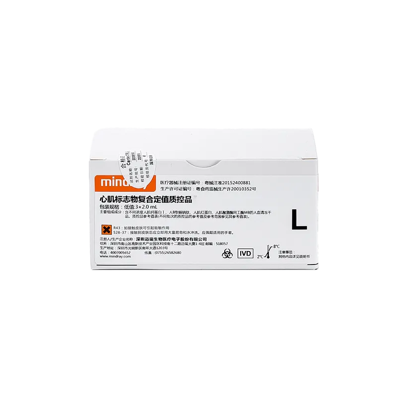 迈瑞 心肌标志物复合定值质控品 低值:3×2.0mL