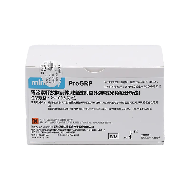 迈瑞 胃泌素释放肽前体测定试剂盒(化学发光免疫分析法) 2×100人份/盒
