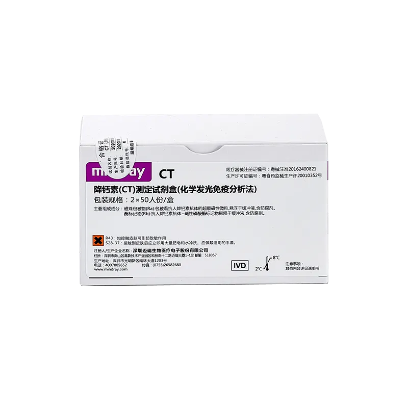迈瑞 降钙素(CT)测定试剂盒(化学发光免疫分析法) 2×50人份/盒