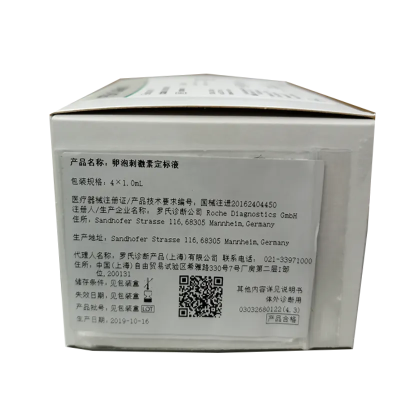 罗氏 卵泡刺激素定标液 4×1.0mL