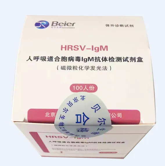 人呼吸道合胞病毒IgM抗体检测试剂盒(磁微粒化学发光法) 100人份/盒