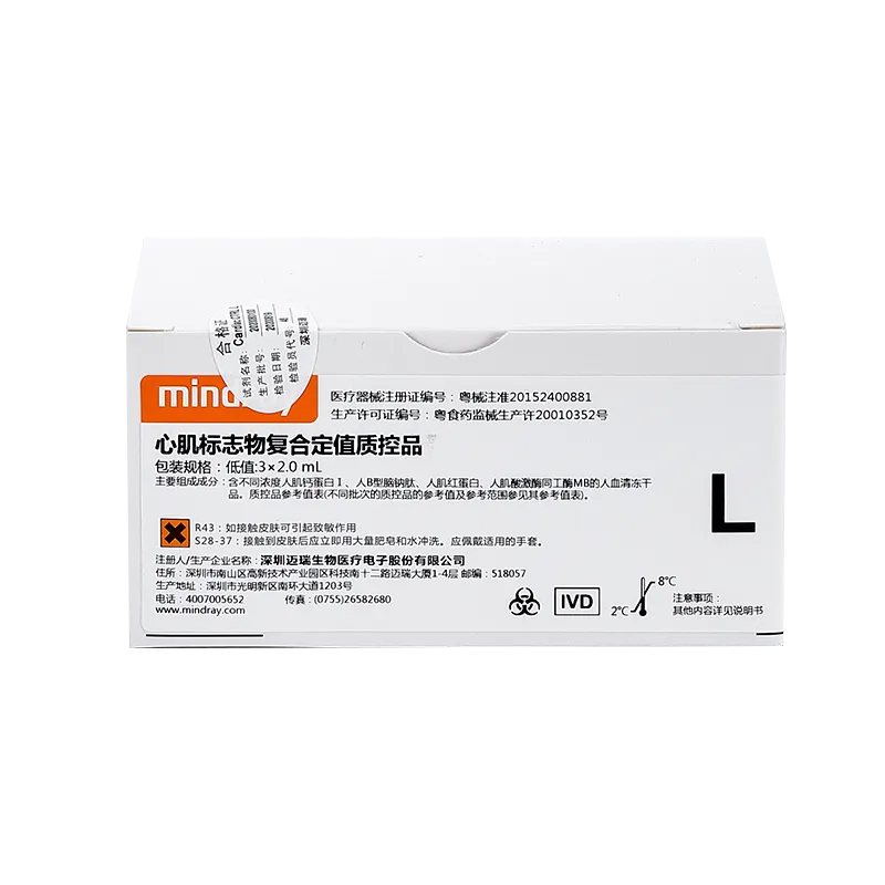 心肌标志物复合定值质控品 低值: 3×2.0mL