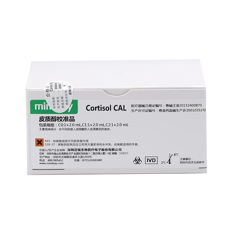 皮质醇校准品 C0: 1×2.0mL, C1: 1×2.0mL, C2: 1×2.0mL