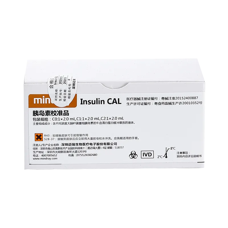 胰岛素校准品 C0: 1×2.0mL, C1: 1×2.0mL, C2: 1×2.0mL