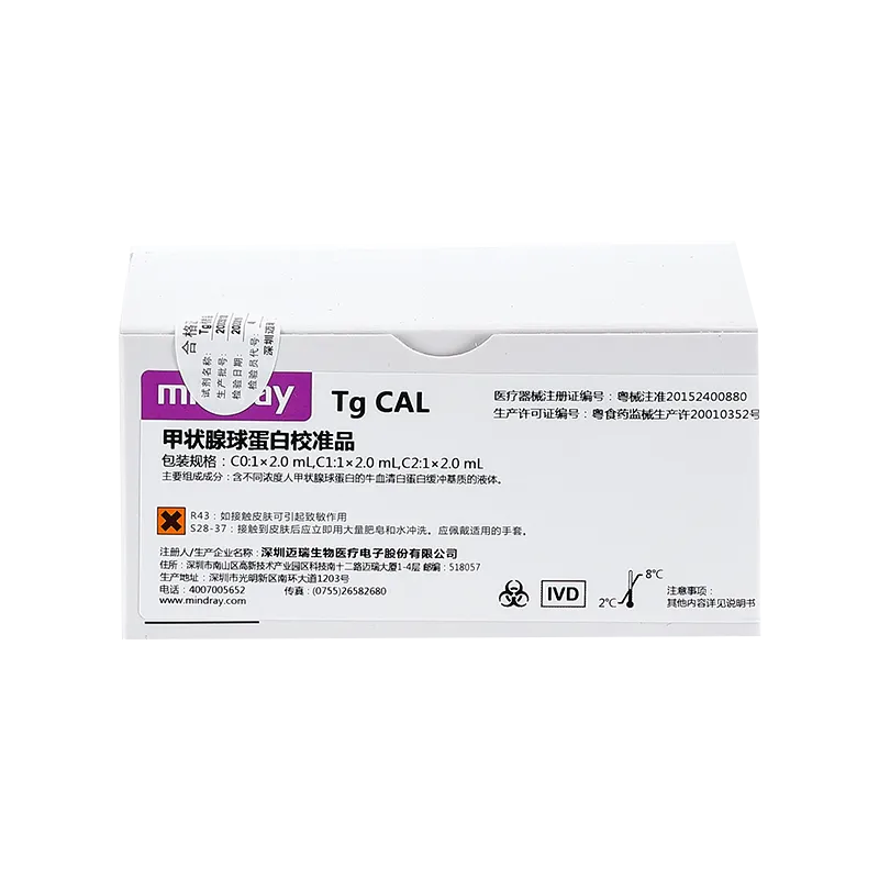 甲状腺球蛋白校准品 C0: 1×2.0 mL 、C1: 1×2.0 mL 、C2: 1×2.0 mL