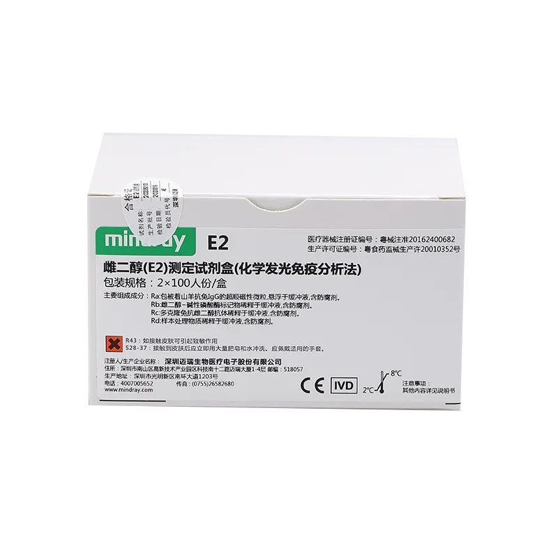 雌二醇(E2) 测定试剂盒(化学发光免疫分析法) 2×100人份/盒