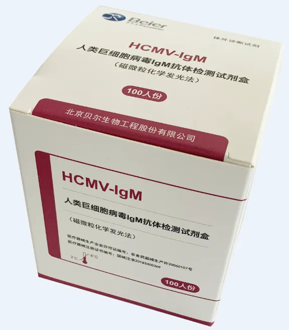 人类巨细胞病毒IgM抗体检测试剂盒(磁微粒化学发光法) 100人份/盒