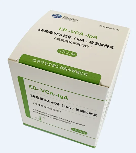 EB病毒VCA抗体(IgA)检测试剂盒(磁微粒化学发光法) 100人份/盒
