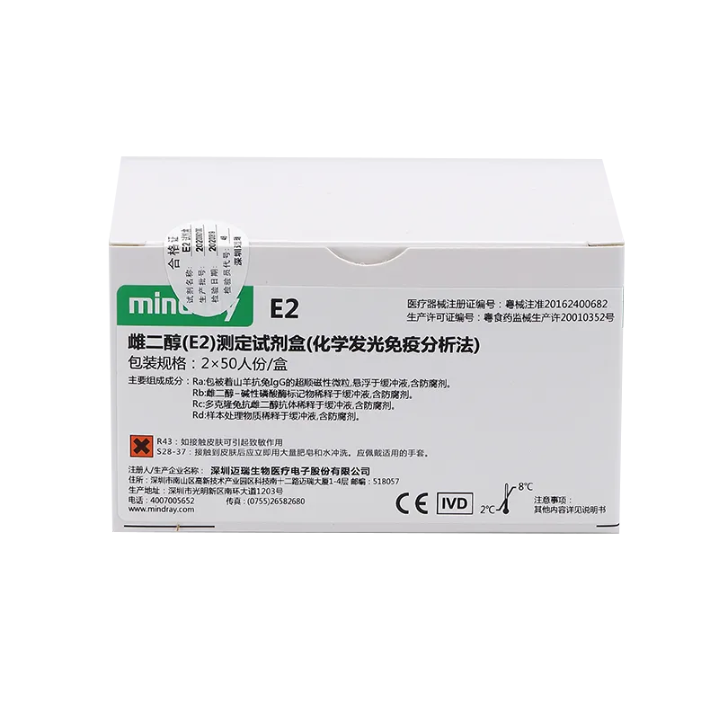 雌二醇(E2) 测定试剂盒(化学发光免疫分析法) 2×50人份/盒
