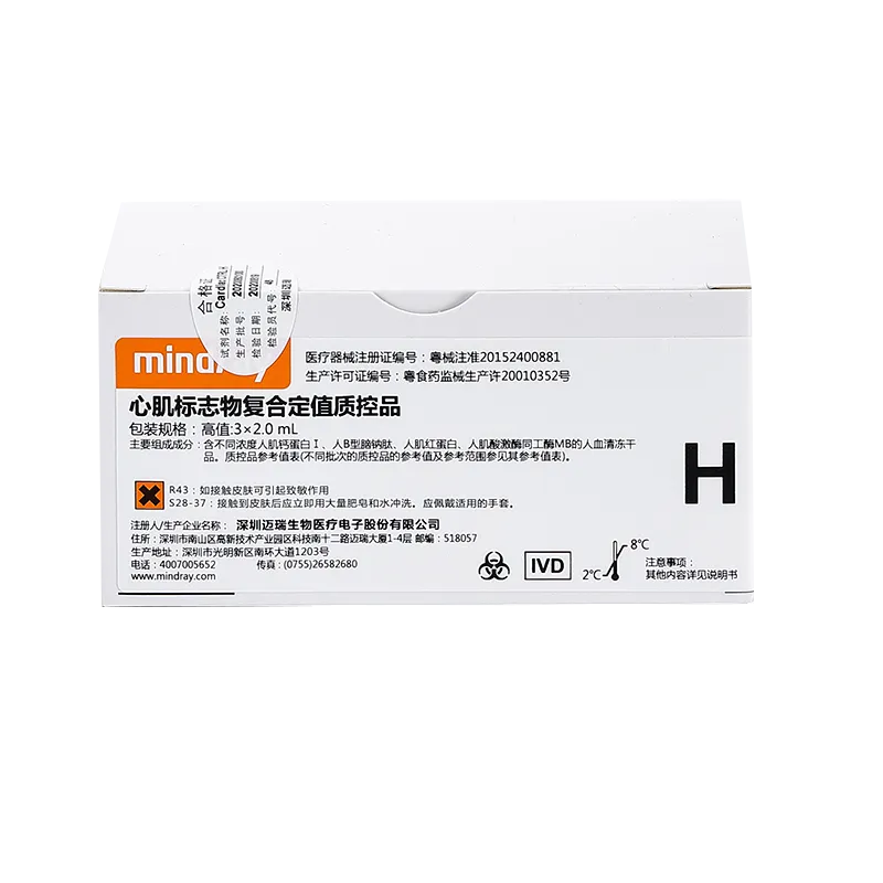 心肌标志物复合定值质控品 高值: 3×2.0mL