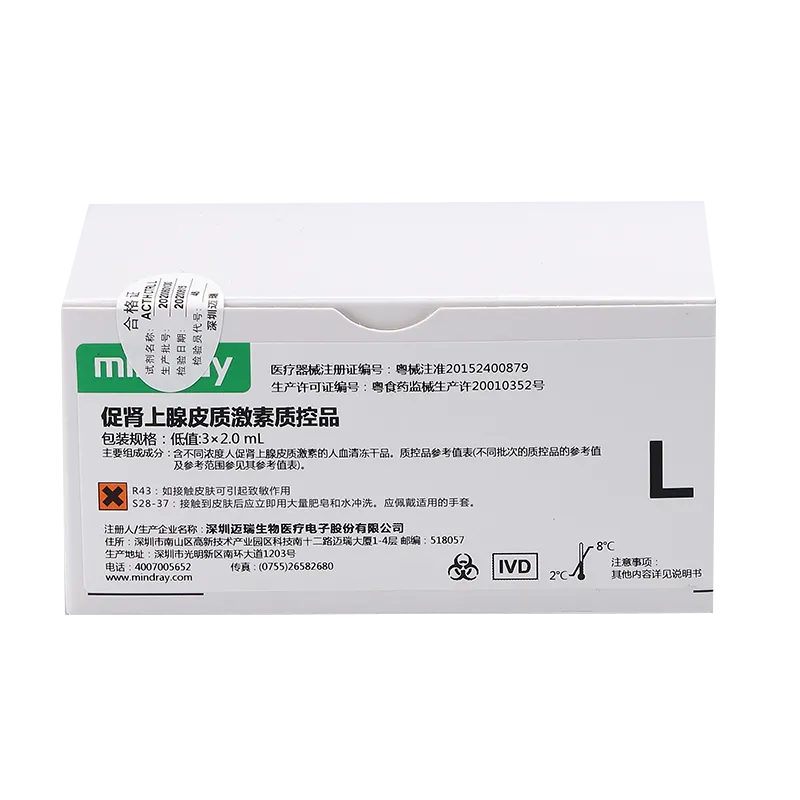 促肾上腺皮质激素质控品 低值: 3×2.0mL