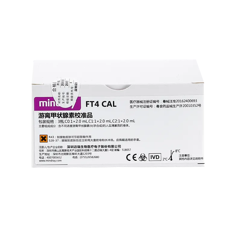 游离甲状腺素校准品 3瓶;C0:1×2.0 mL,C1:1×2.0 mL,C2:1×2.0 mL
