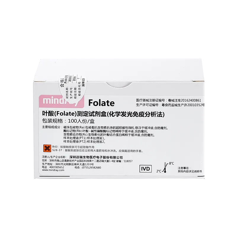叶酸(Folate)测定试剂盒(化学发光免疫分析法) 100人份/盒