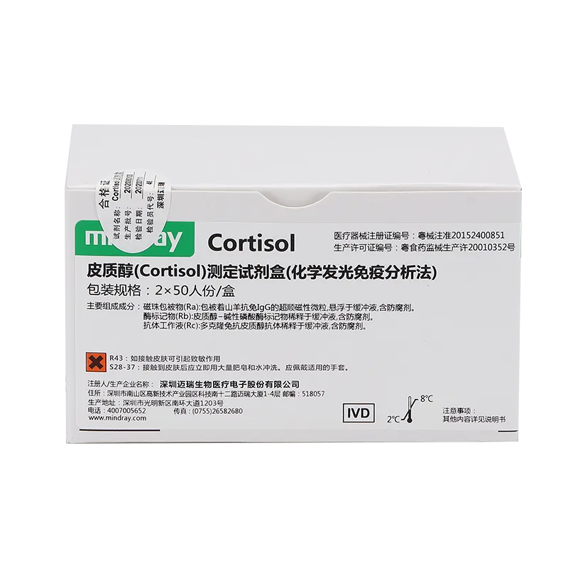 皮质醇(Cortisol)测定试剂盒(化学发光免疫分析法) 2×50人份/盒