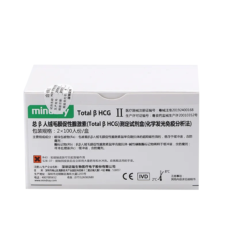 总β人绒毛膜促性腺激素(Total β HCG)测定试剂盒(化学发光免疫分析法) 2×100人份/盒