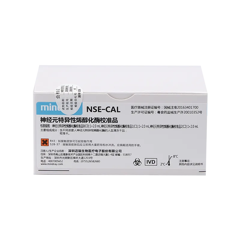 神经元特异性烯醇化酶校准品 神经元特异性烯醇化酶校准品0(C0):1×2.0mL,神经元特异性烯醇化酶校准品1(C1):1×2.0mL,神经元特异性烯醇化酶校准品2(C2):1×2.0mL