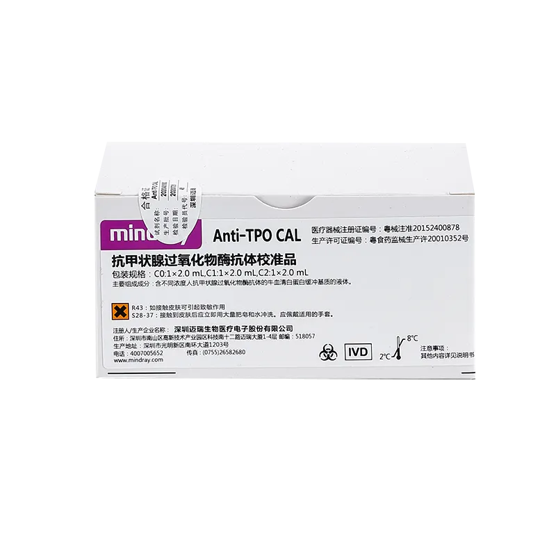 抗甲状腺过氧化物酶抗体校准品 C0:1×2.0mL,C1:1×2.0mL,C2:1×2.0mL