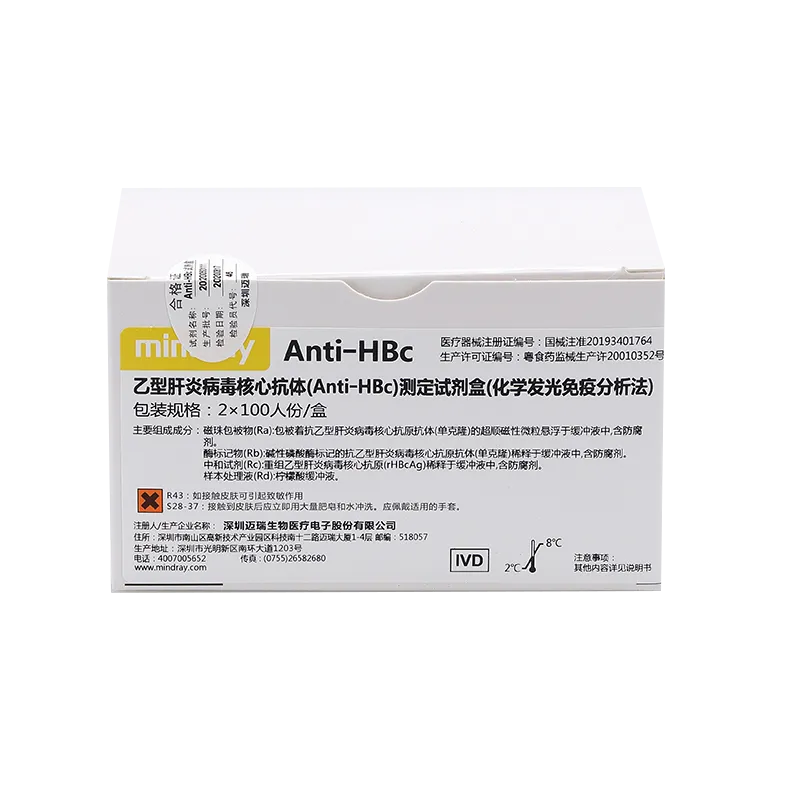 乙型肝炎病毒核心抗体(Anti—HBc)测定试剂盒(化学发光免疫分析法) 2×100人份/盒