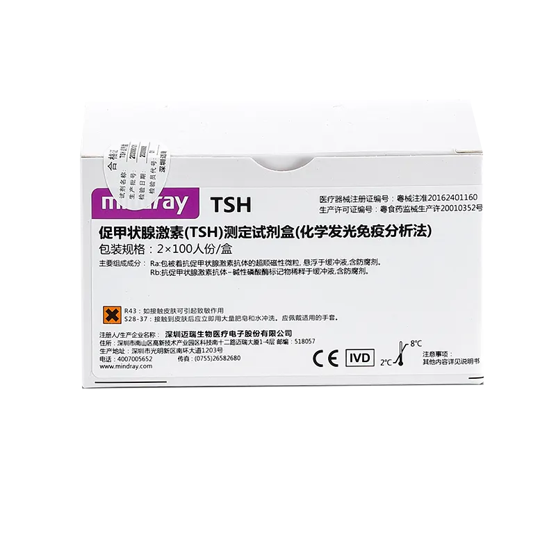 促甲状腺激素(TSH)测定试剂盒(化学发光免疫分析法) 2×100人份/盒