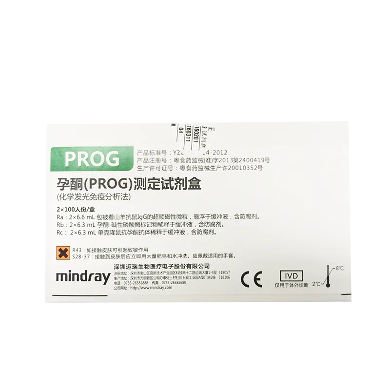 孕酮(PROG)测定试剂盒(化学发光免疫分析法) 2×100人份/盒