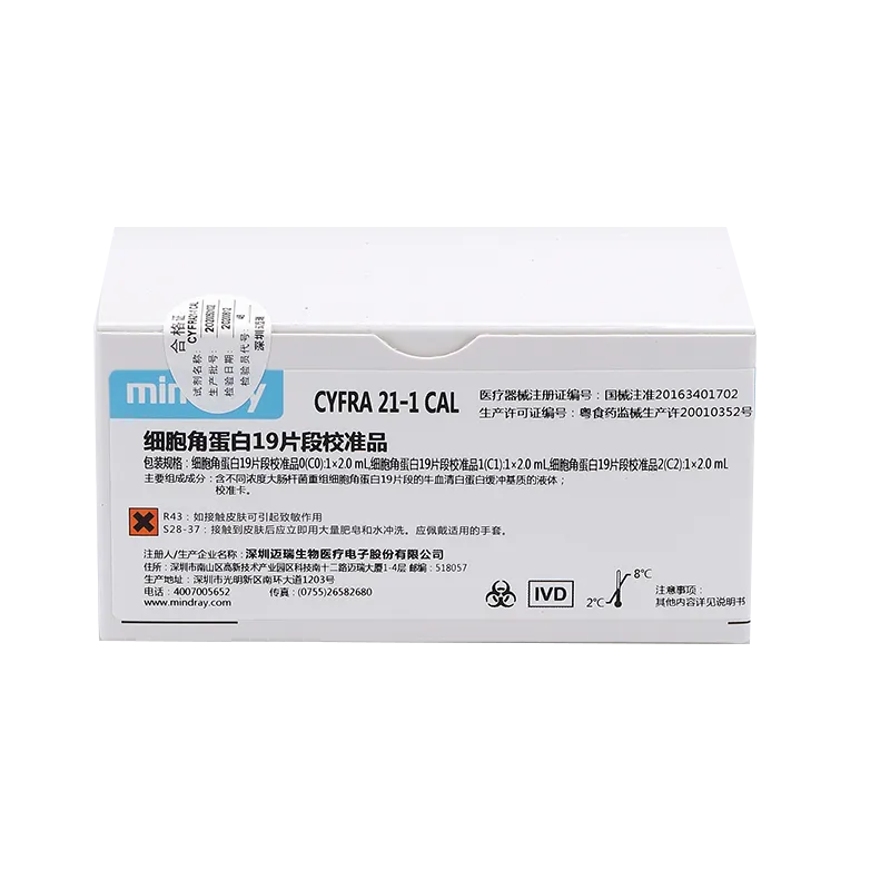 细胞角蛋白19片段校准品 细胞角蛋白19片段校准品0(C0):1×2.0mL,细胞角蛋白19片段校准品1(C1):1×2.0mL,细胞角蛋白19片段校准品2(C2):1×2.0mL