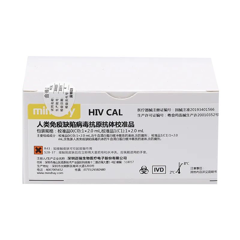 人类免疫缺陷病毒抗原抗体校准品 校准品0(C0):1×2.0mL,校准品1(C1):1×2.0mL