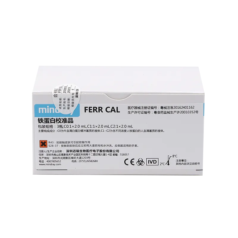 铁蛋白校准品 CO:1*2ml,C1:1*2ml,C2:1*2ml;