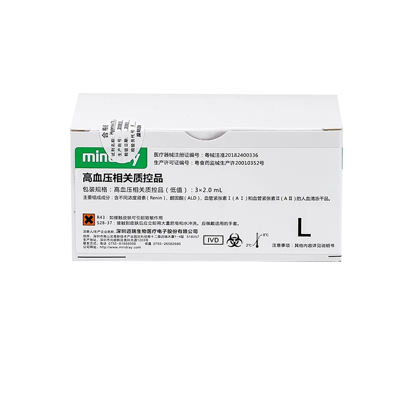 高血压相关质控品 高血压相关质控品(低值):3×2.0mL