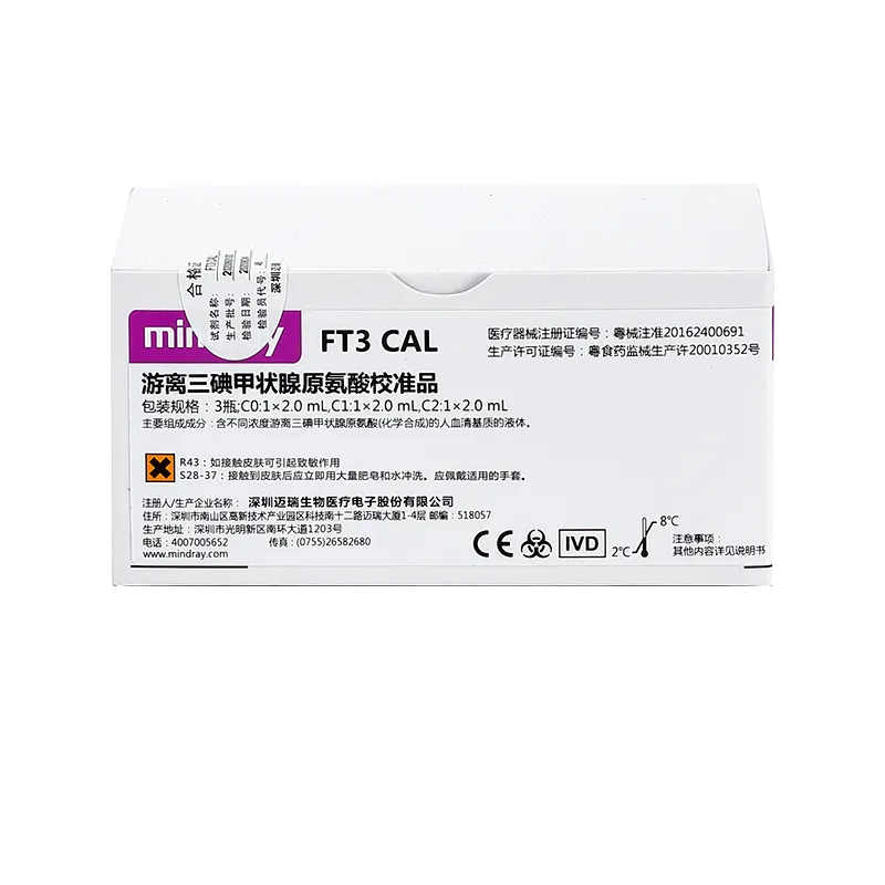 游离三碘甲状腺原氨酸校准品 3瓶;C0:1×2.0 mL,C1:1×2.0 mL,C2:1×2.0 mL