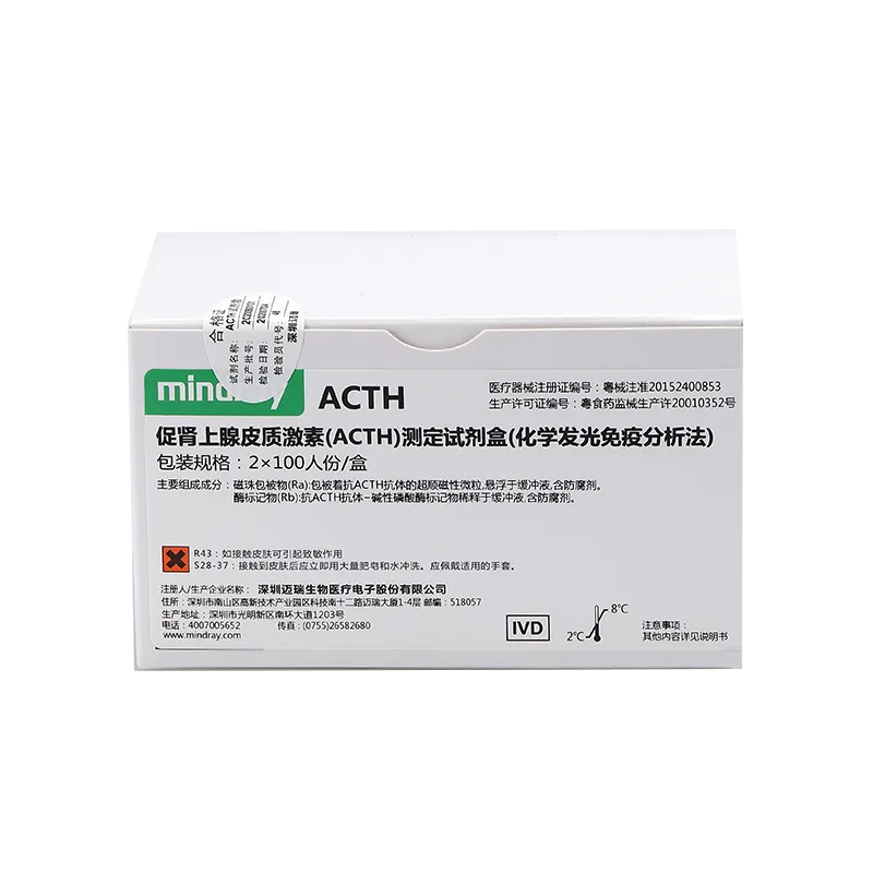 促肾上腺皮质激素(ACTH)测定试剂盒(化学发光免疫分析法) 2×100人份/盒