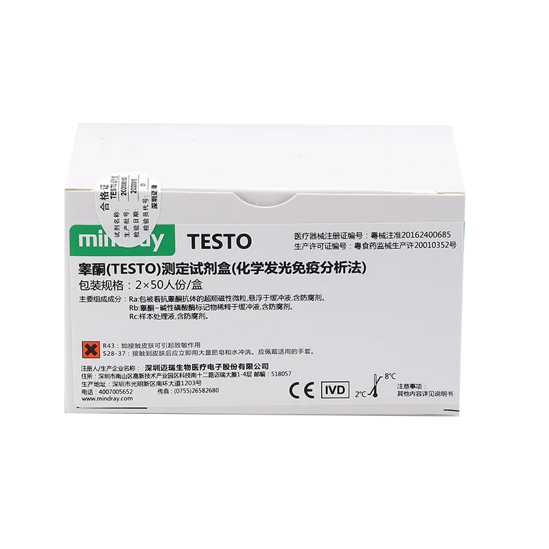 睾酮(TESTO)测定试剂盒(化学发光免疫分析法) 2×50人份/盒