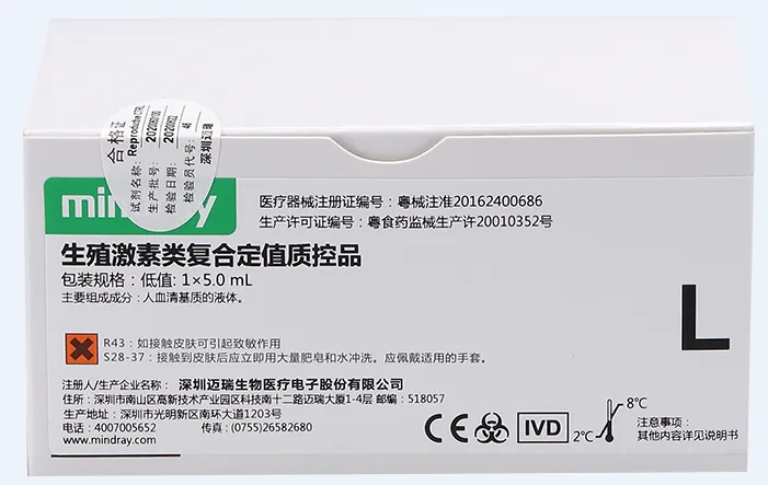 生殖激素类复合定值质控品 低值:1×5.0mL