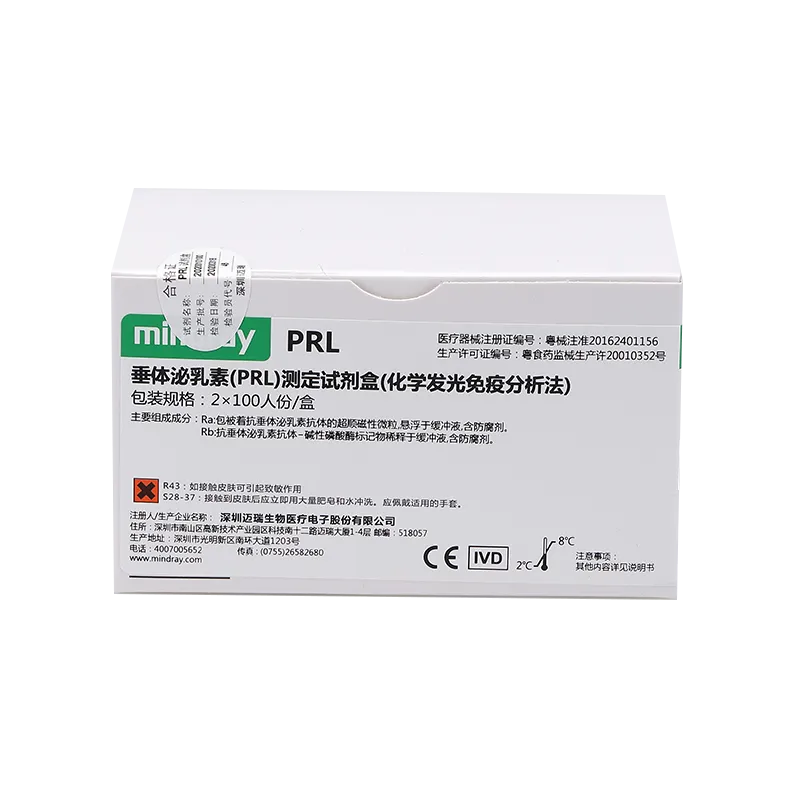 垂体泌乳素(PRL)测定试剂盒(化学发光免疫分析法) 2×100人份/盒