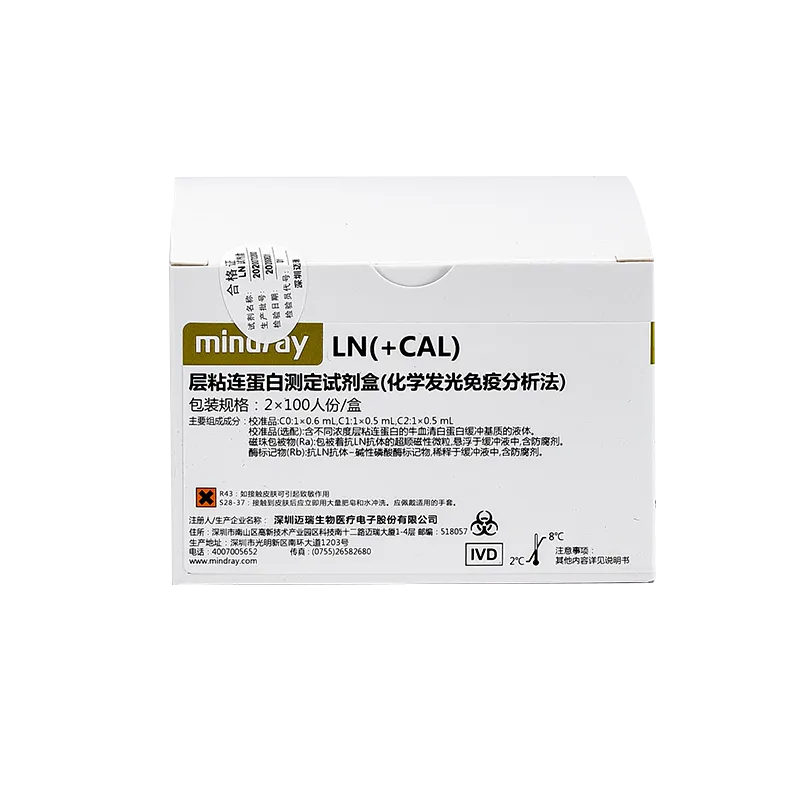 层粘连蛋白测定试剂盒(化学发光免疫分析法) 2×100人份/盒