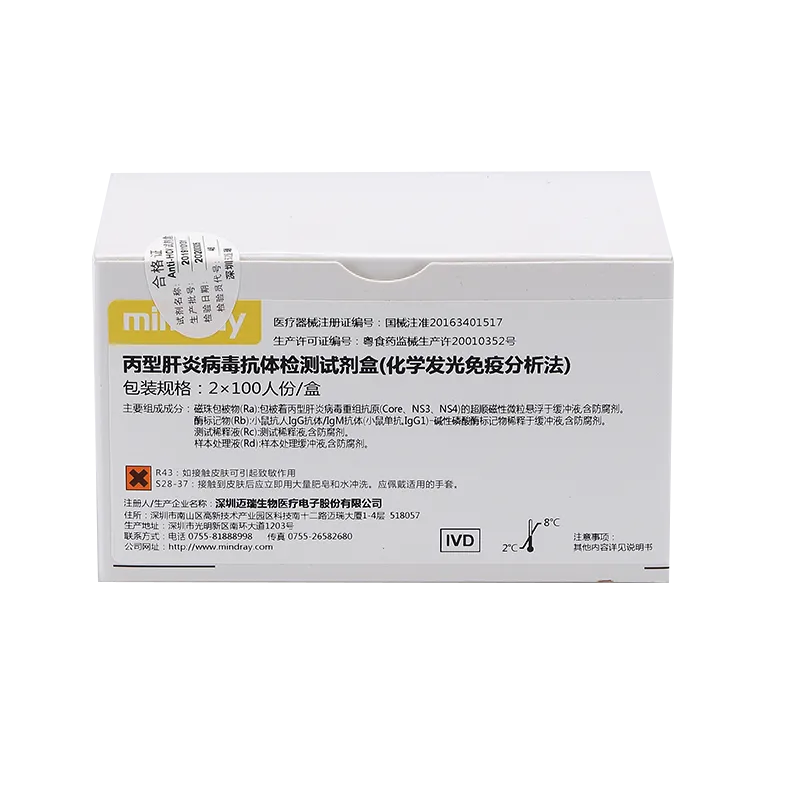丙型肝炎病毒抗体检测试剂盒(化学发光免疫分析法) 2×100人份/盒