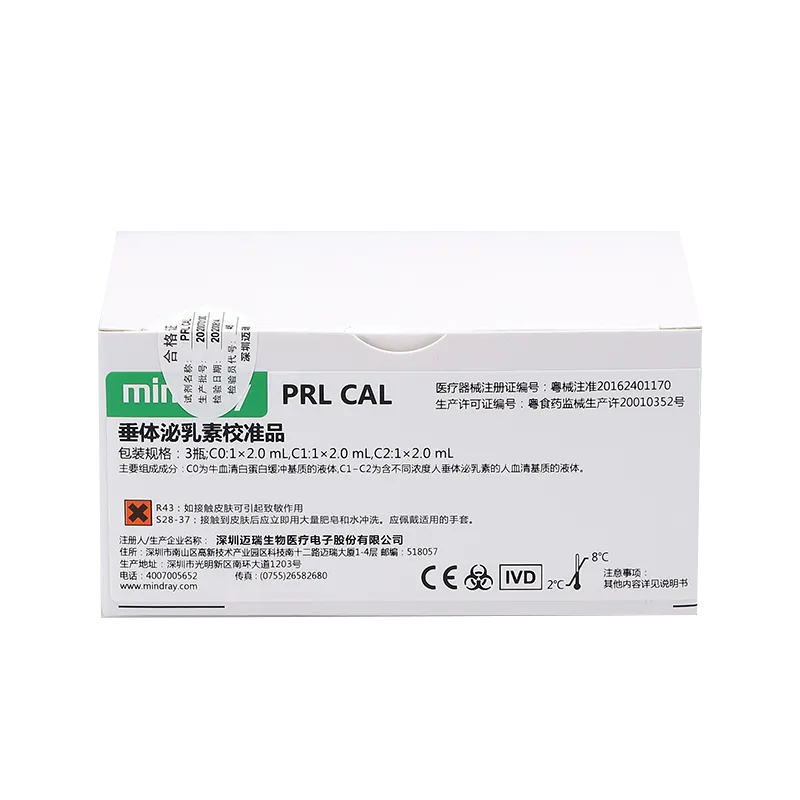 垂体泌乳素校准品 3瓶;C0:1×2.0 mL,C1:1×2.0 mL,C2:1×2.0 mL