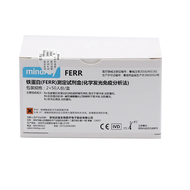 铁蛋白(FERR)测定试剂盒(化学发光免疫分析法) 2×50人份/盒
