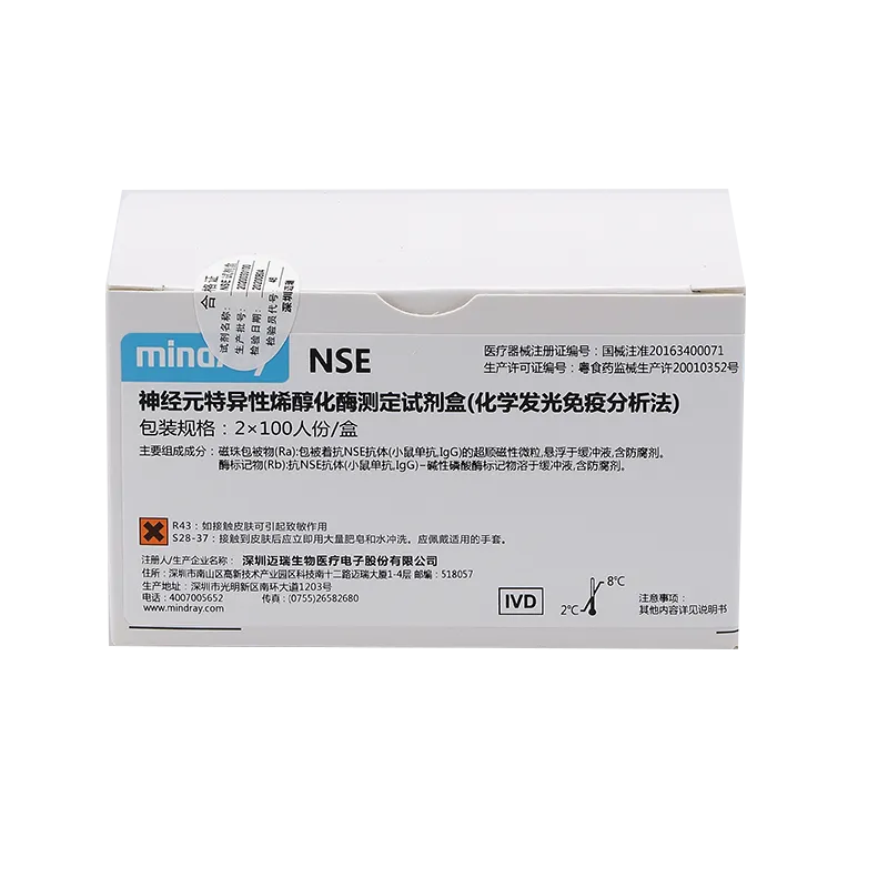 神经元特异性烯醇化酶测定试剂盒(化学发光免疫分析法) 2×100人份/盒