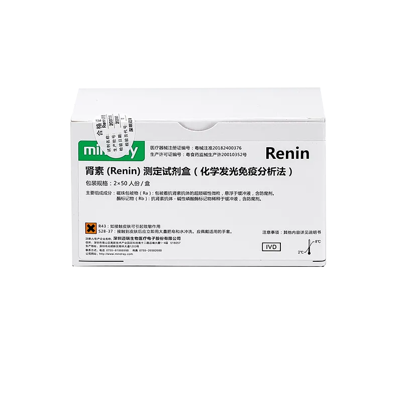 肾素(Renin)测定试剂盒(化学发光免疫分析法) 2×50人份/盒