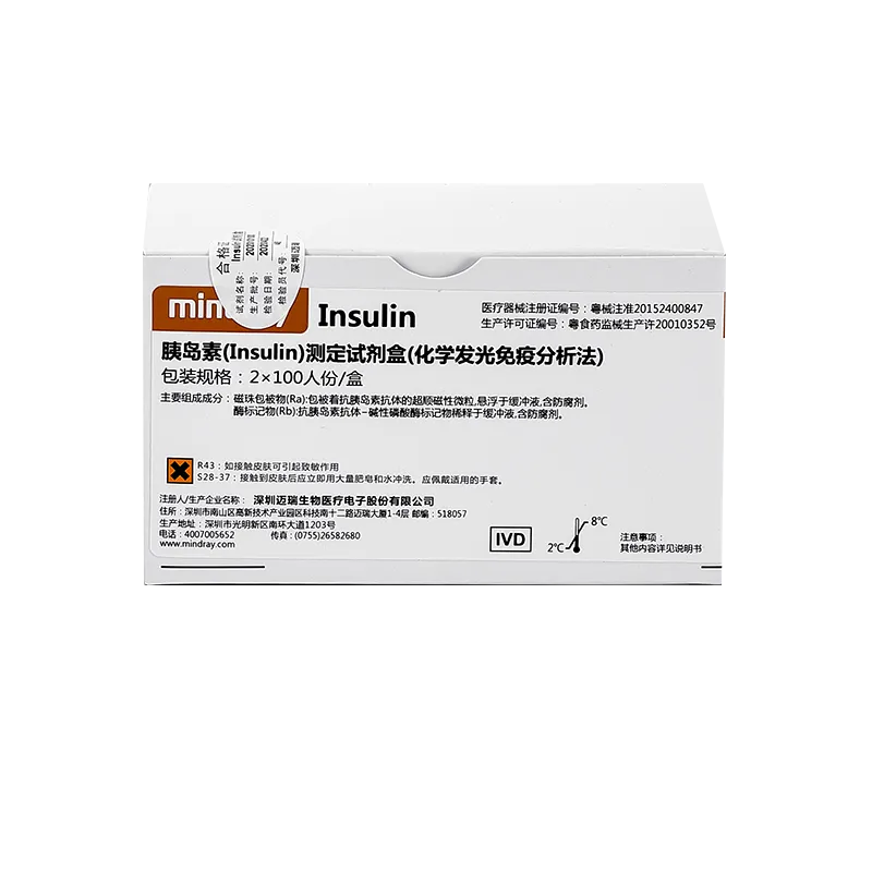 胰岛素(Insulin)测定试剂盒(化学发光免疫分析法) 2×100人份/盒