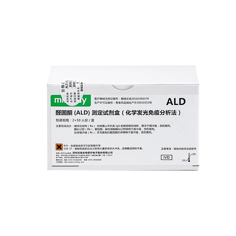 醛固酮(ALD)测定试剂盒(化学发光免疫分析法) 2×50人份/盒