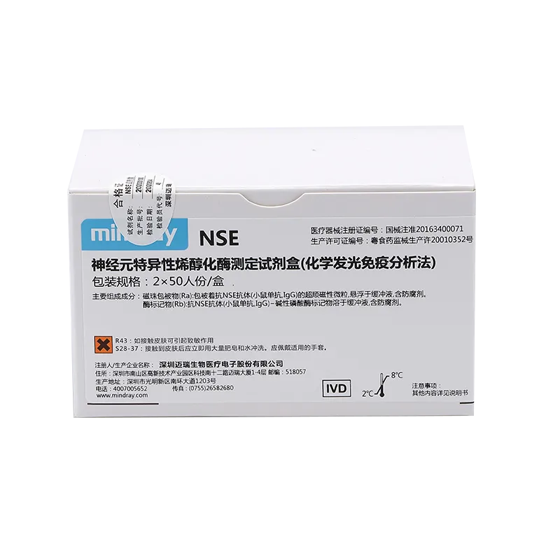 神经元特异性烯醇化酶测定试剂盒(化学发光免疫分析法) 2×50人份/盒