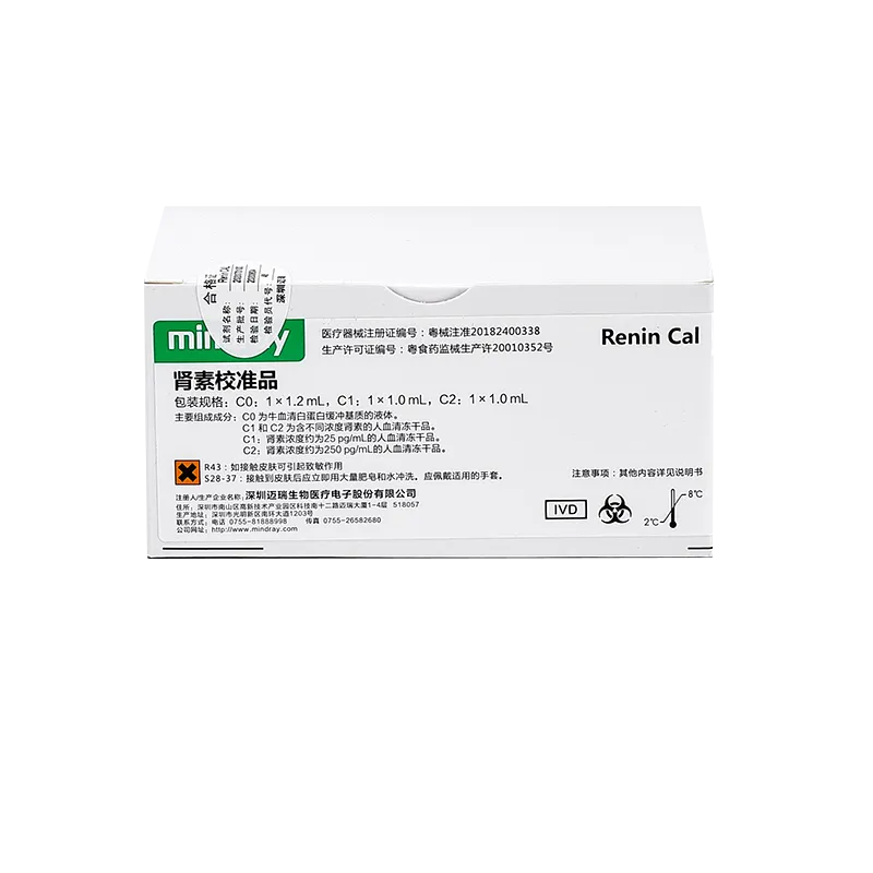 肾素校准品 C0:1×1.2mL,C1:1×1.0mL,C2:1×1.0mL