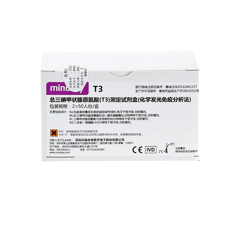 总三碘甲状腺原氨酸(T3)测定试剂盒(化学发光免疫分析法) 2×50人份/盒