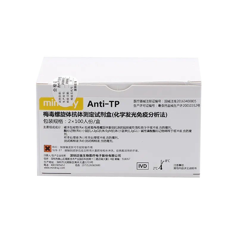 梅毒螺旋体抗体测定试剂盒(化学发光免疫分析法) 2×100人份/盒
