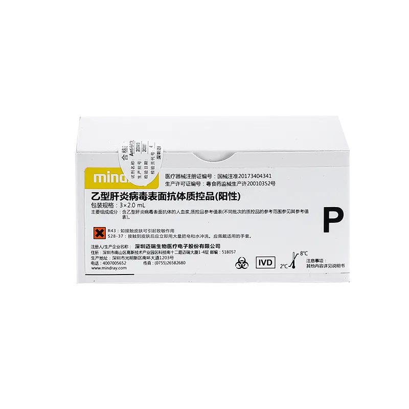 乙型肝炎病毒表面抗体质控品(阳性) 3×2.0mL