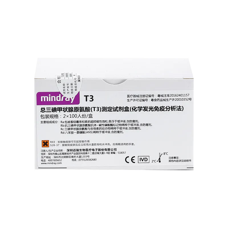 总三碘甲状腺原氨酸(T3)测定试剂盒(化学发光免疫分析法) 2×100人份/盒