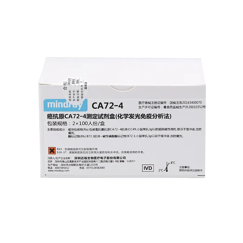 癌抗原CA72-4测定试剂盒(化学发光免疫分析法) 2×100人份/盒